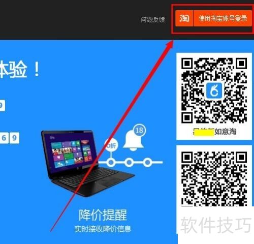 如意淘怎么用 如意淘比价购物 如意淘怎么用 如意淘比价购物
