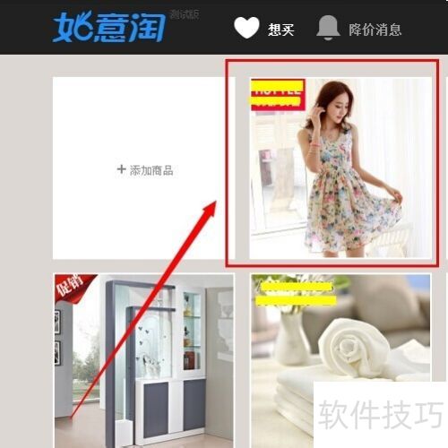 如意淘怎么用 如意淘比价购物 如意淘怎么用 如意淘比价购物