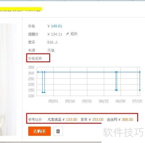 如意淘怎么用 如意淘比价购物 如意淘怎么用 如意淘比价购物