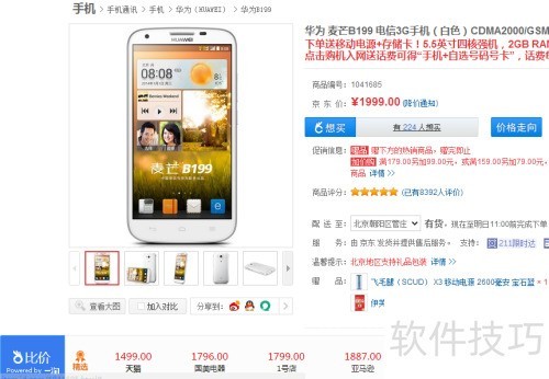 �����Աȼ۲����[2]�������������ʹ��