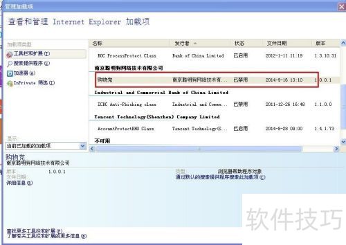 ��chrome��IE������޷��ù��ﵳ�ȼ���ô�죿