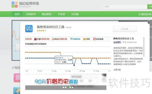 360�������ΰ�װ���ﵳ�Զ��ȼ۹���