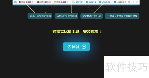 360�������ΰ�װ���ﵳ�Զ��ȼ۹���