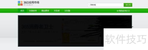 购物党自动比价工具应该如何下载安装 购物党自动比价工具应该如何下载安装