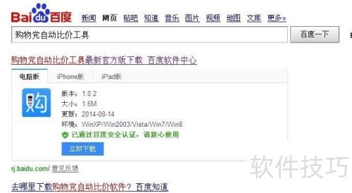 360�������ΰ�װ���ﵳ�Զ��ȼ۹���