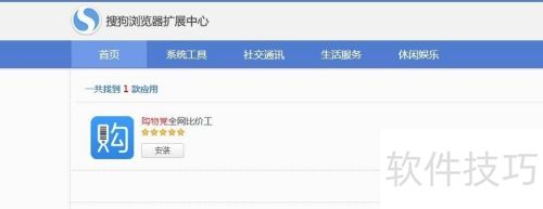 购物党自动比价工具应该如何下载安装 购物党自动比价工具应该如何下载安装