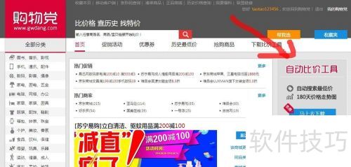 ��ΰ�װ���ﵳ�Զ��ȼ۹���