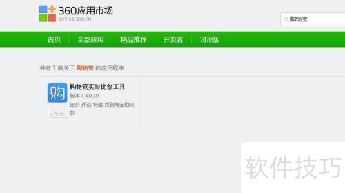 ��ΰ�װ���ﵳ�Զ��ȼ۹���