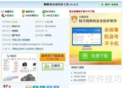 ��ΰ�װ���ﵳ�Զ��ȼ۹���