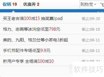 ���ﵳ�Զ��ȼ۹���ʹ�ù���