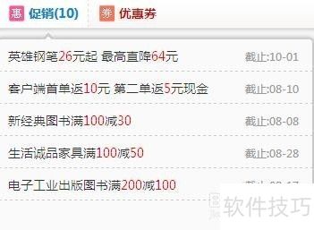怎么用购物党自动比价工具 怎么用购物党自动比价工具