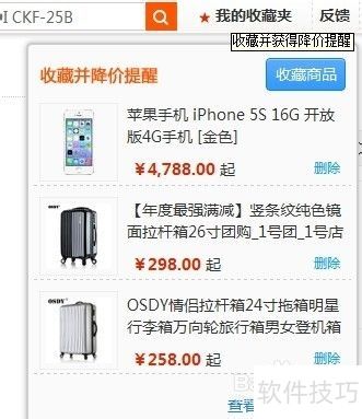 怎么用购物党自动比价工具 怎么用购物党自动比价工具