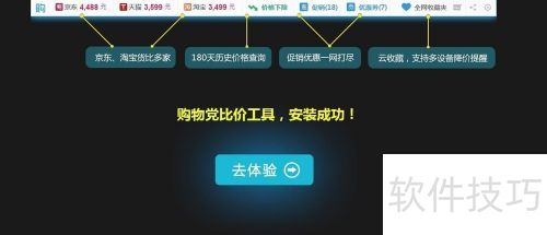 �ѹ��������ΰ�װ���ﵳ�Զ��ȼ۹���