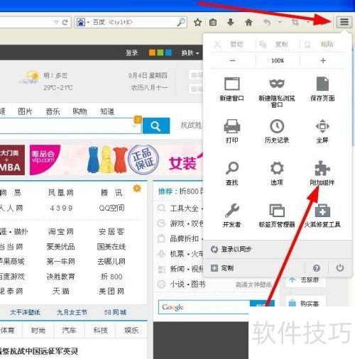 IE、火狐浏览器如何安装购物党自动比价工具 IE、火狐浏览器如何安装购物党自动比价工具
