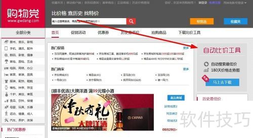 �ѹ��������ΰ�װ���ﵳ�Զ��ȼ۹���