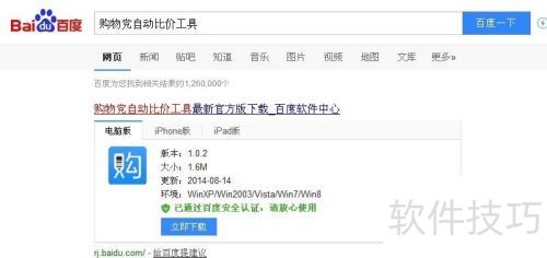 �ѹ��������ΰ�װ���ﵳ�Զ��ȼ۹���