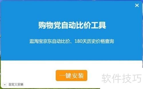 �ѹ��������ΰ�װ���ﵳ�Զ��ȼ۹���