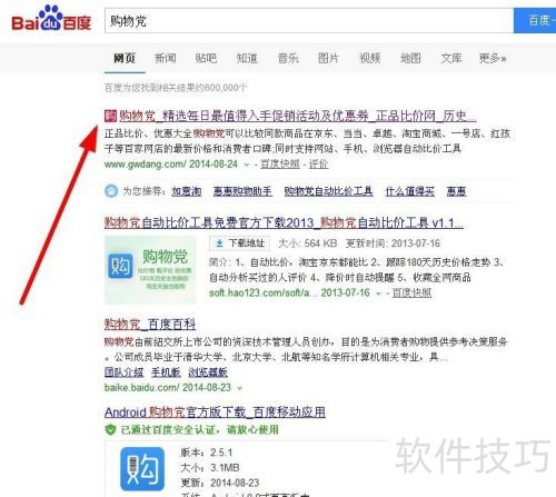 �ٶ��������ΰ�װ���ﵳ�Զ��ȼ۹���