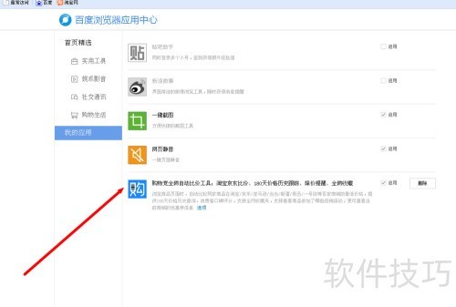 �ٶ��������ΰ�װ���ﵳ�Զ��ȼ۹���