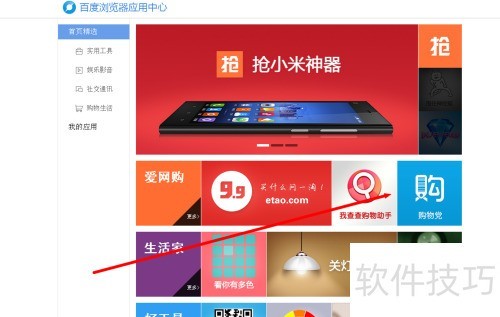 �ٶ��������ΰ�װ���ﵳ�Զ��ȼ۹���