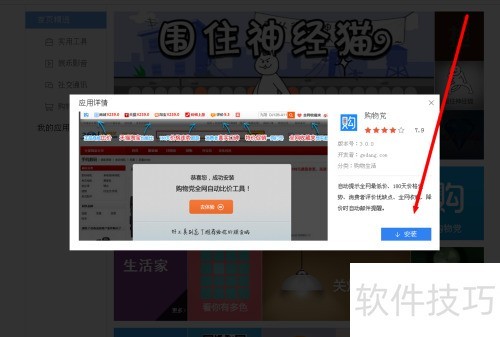 �ٶ��������ΰ�װ���ﵳ�Զ��ȼ۹���