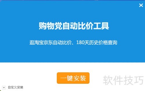 �ٶ��������ΰ�װ���ﵳ�Զ��ȼ۹���