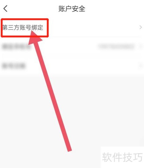 喵喵折APP如何绑定QQ账户? 喵喵折APP如何绑定QQ账户?