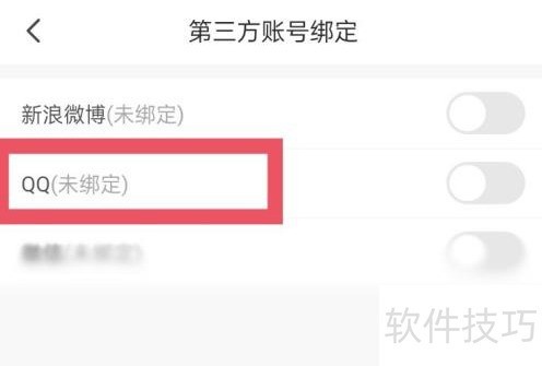 喵喵折APP如何绑定QQ账户? 喵喵折APP如何绑定QQ账户?