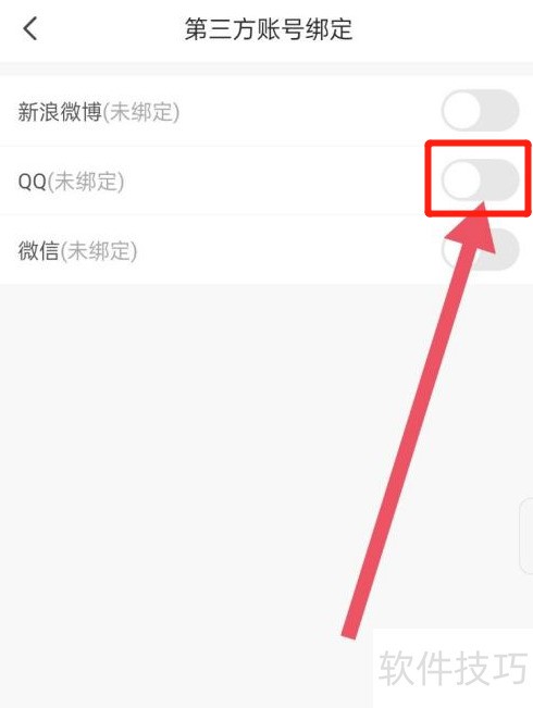 喵喵折APP如何绑定QQ账户? 喵喵折APP如何绑定QQ账户?