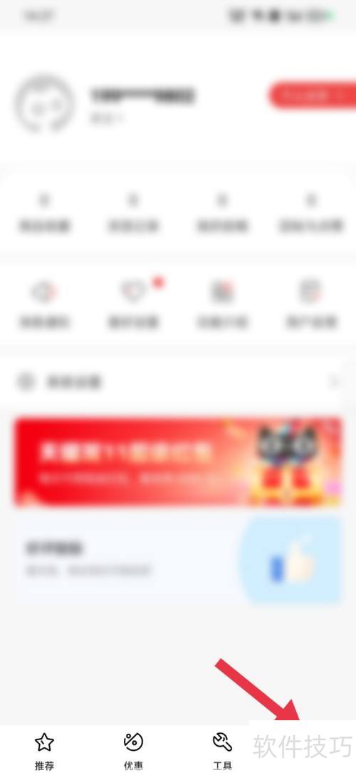 喵喵折怎么添加收货地址 喵喵折怎么添加收货地址