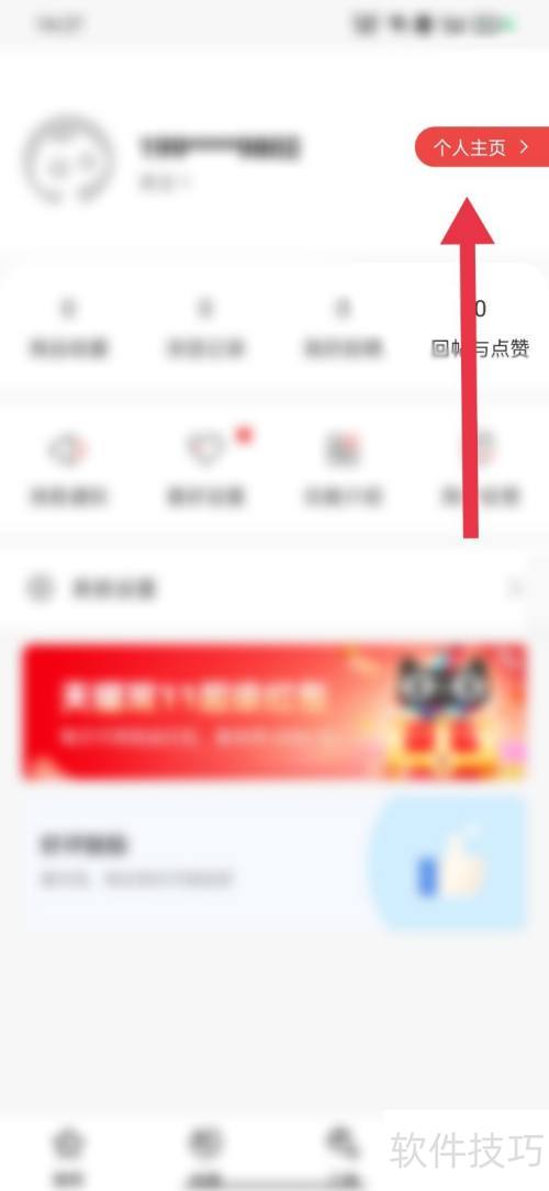 喵喵折怎么添加收货地址 喵喵折怎么添加收货地址