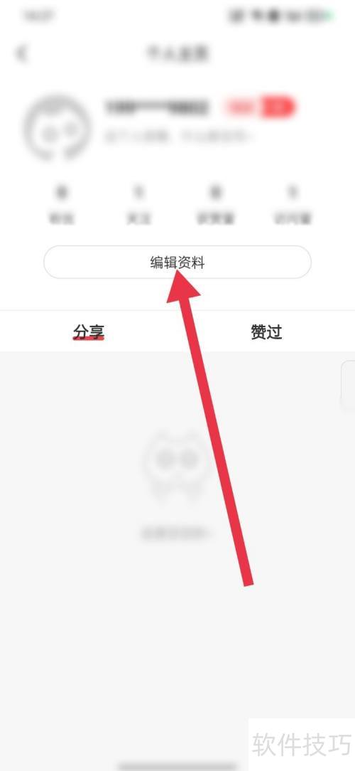 喵喵折怎么添加收货地址 喵喵折怎么添加收货地址