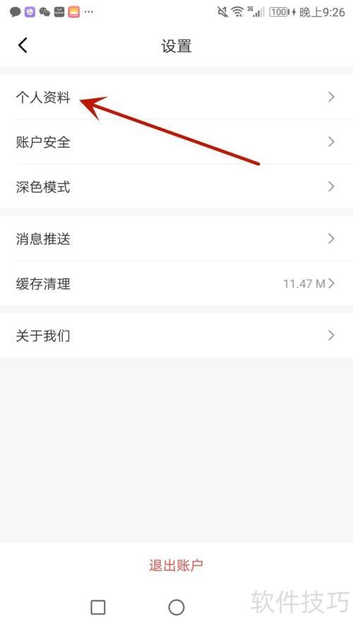 怎么设置喵喵折个人介绍内容 怎么设置喵喵折个人介绍内容