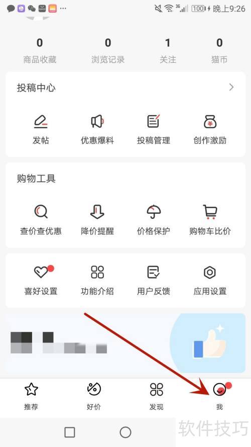 怎么设置喵喵折个人介绍内容 怎么设置喵喵折个人介绍内容