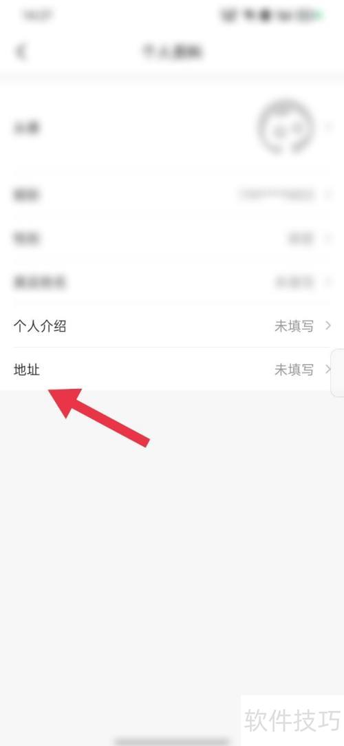 喵喵折怎么添加收货地址 喵喵折怎么添加收货地址