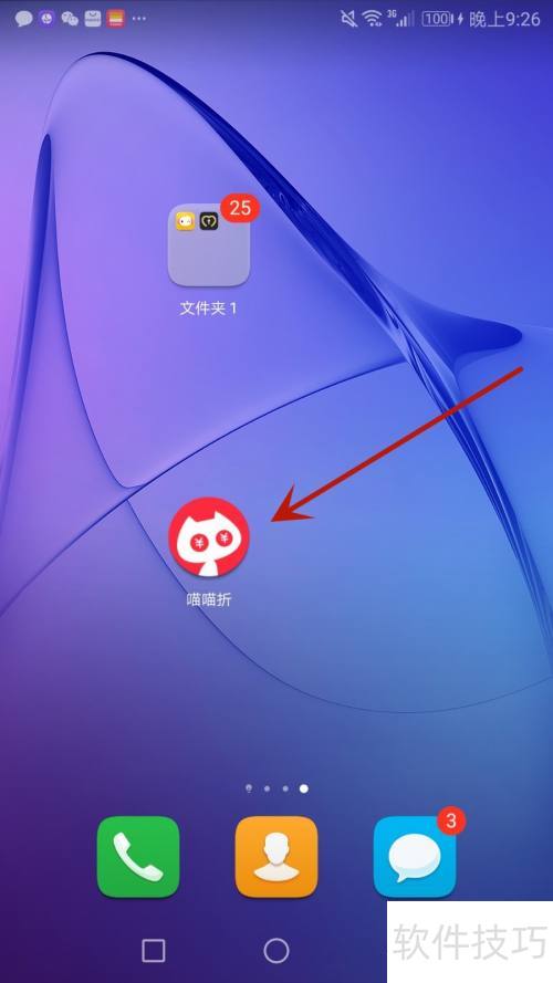 怎么设置喵喵折个人介绍内容 怎么设置喵喵折个人介绍内容