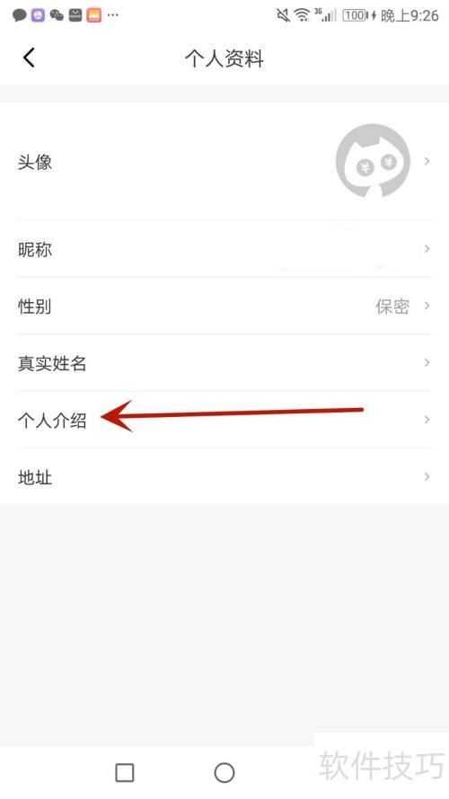 怎么设置喵喵折个人介绍内容 怎么设置喵喵折个人介绍内容