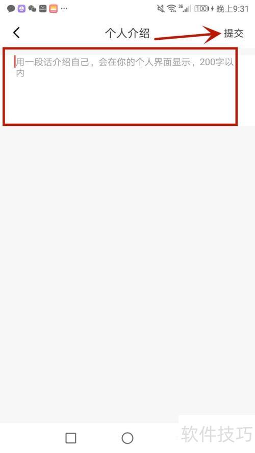 怎么设置喵喵折个人介绍内容 怎么设置喵喵折个人介绍内容