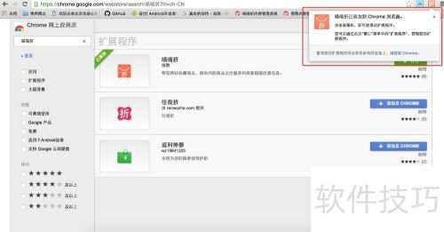 如何在chrome安装喵喵折插件? 如何在chrome安装喵喵折插件?