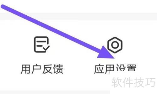喵喵折柔情版怎么设置深色模式? 喵喵折柔情版怎么设置深色模式?