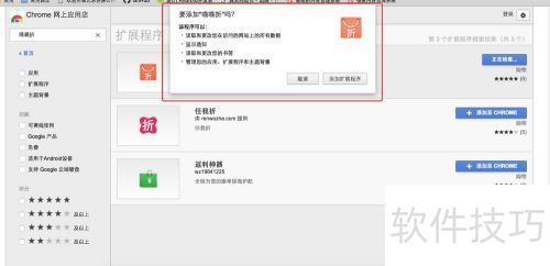 如何在chrome安装喵喵折插件? 如何在chrome安装喵喵折插件?