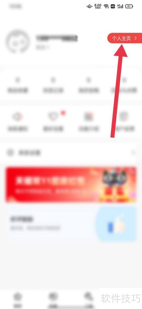 喵喵折怎么设置自己的性别 喵喵折怎么设置自己的性别