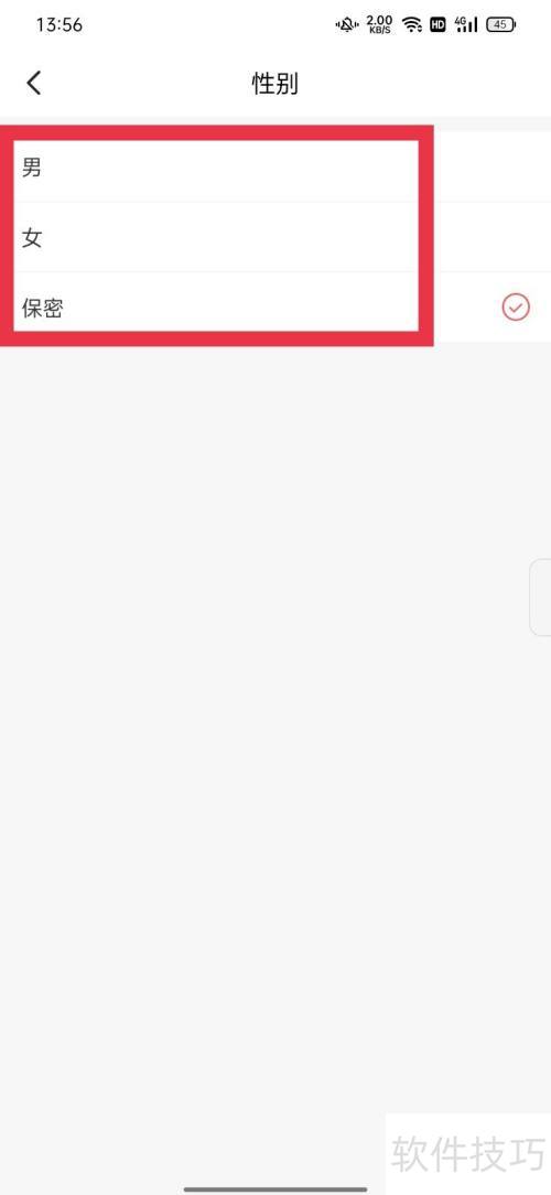 喵喵折怎么设置自己的性别 喵喵折怎么设置自己的性别