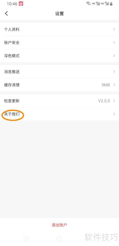 ��������β鿴����ʹ�õİ汾��