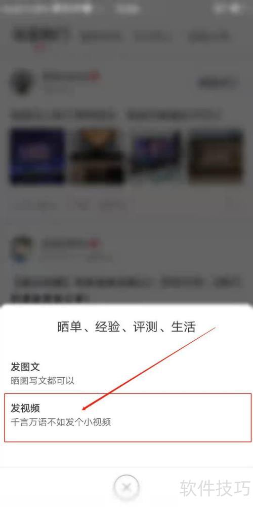 喵喵折极速版怎么发布视频 喵喵折极速版怎么发布视频