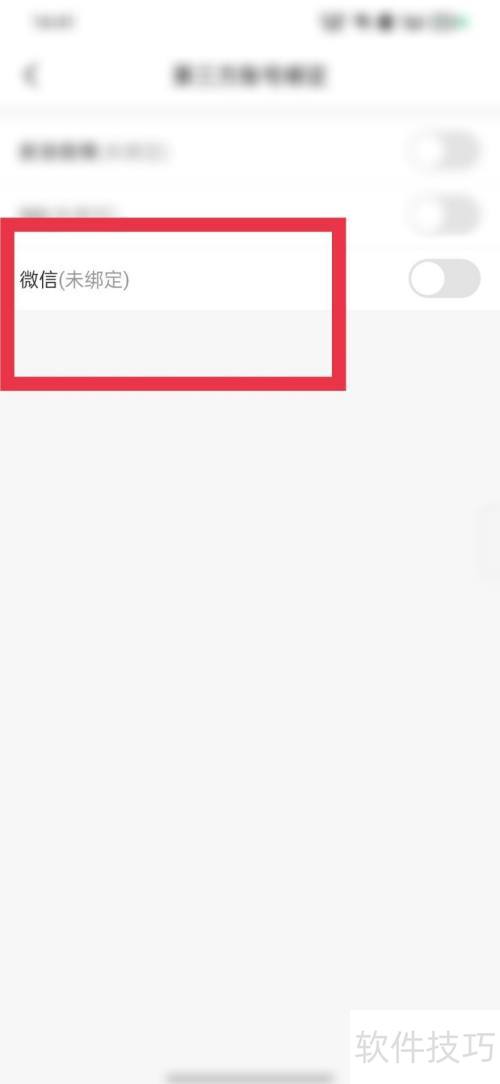 ��������ô��΢���˻�