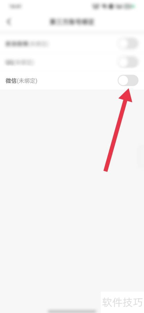 ��������ô��΢���˻�