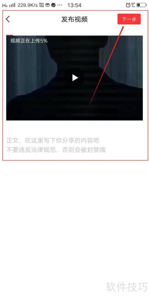 喵喵折极速版怎么发布视频 喵喵折极速版怎么发布视频