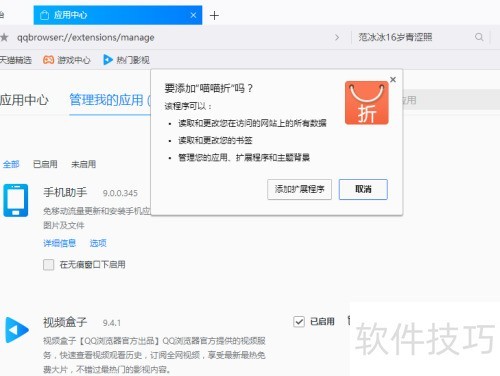 喵喵折购物助手如何安装使用? 喵喵折购物助手如何安装使用?