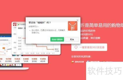 喵喵折购物助手如何安装使用? 喵喵折购物助手如何安装使用?